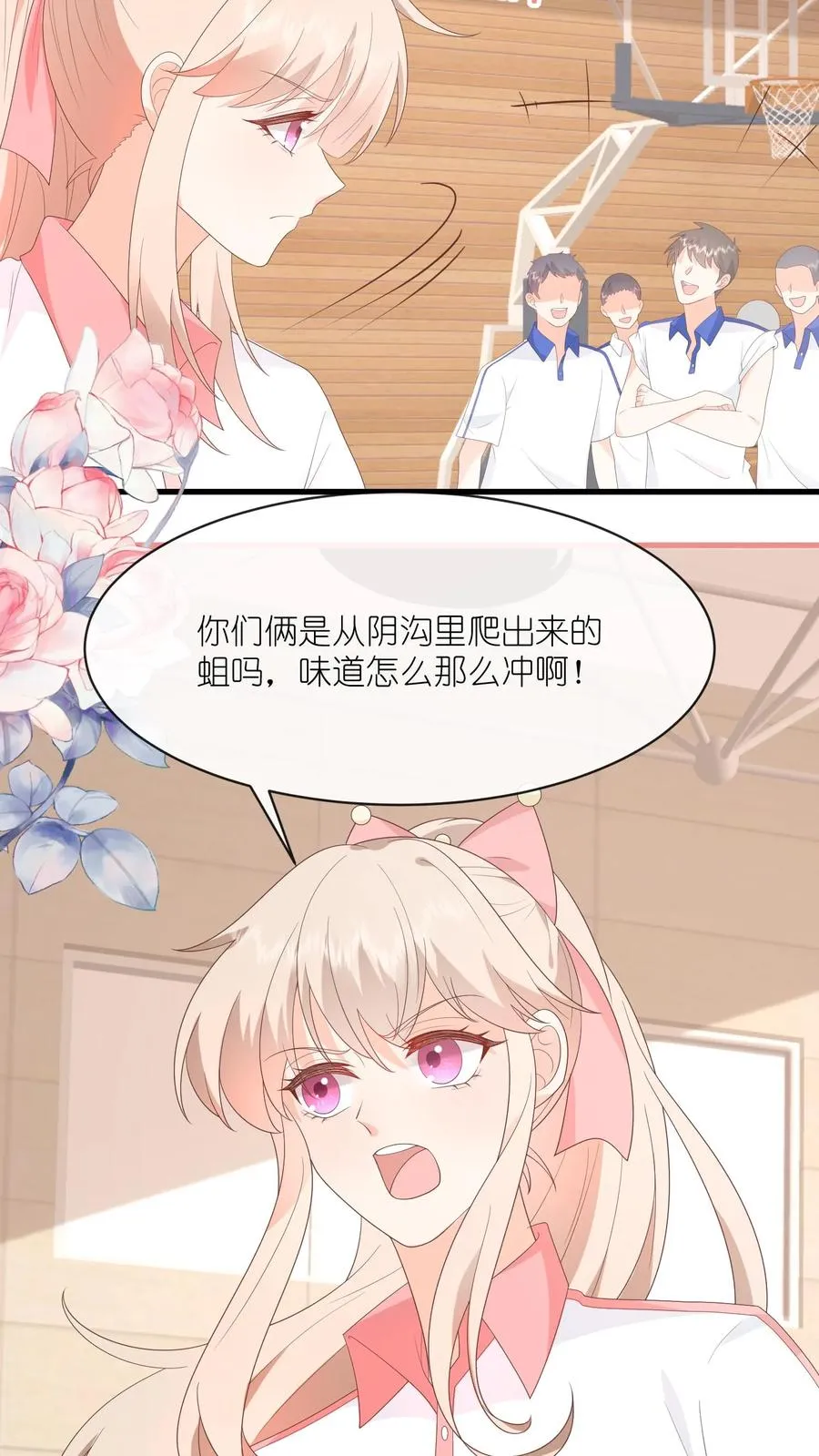第85话 一巴掌！ 第26页