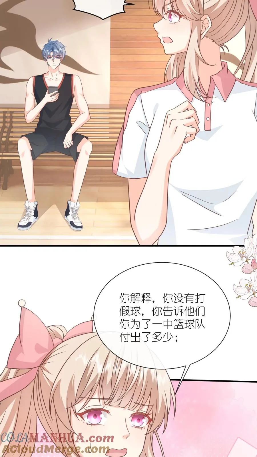第86话 被洗刷的黑锅 第3页