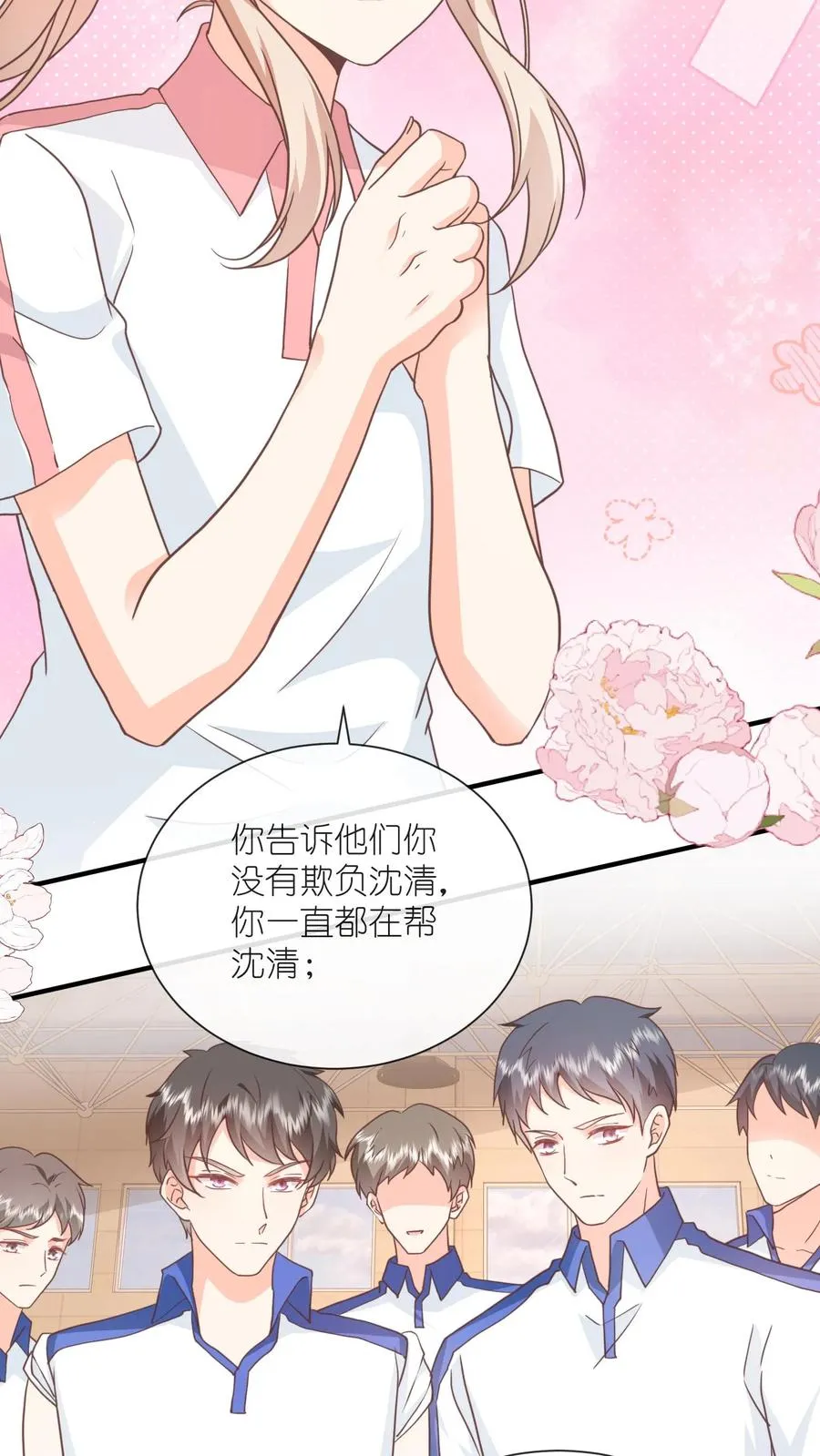 第86话 被洗刷的黑锅 第4页