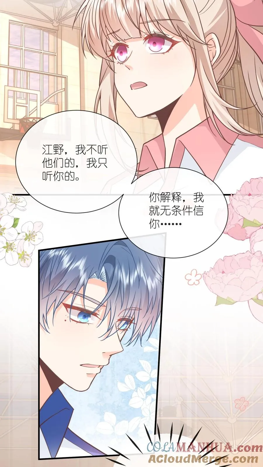第86话 被洗刷的黑锅 第7页