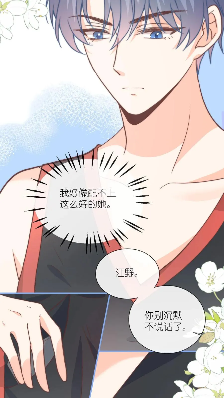 第86话 被洗刷的黑锅 第10页