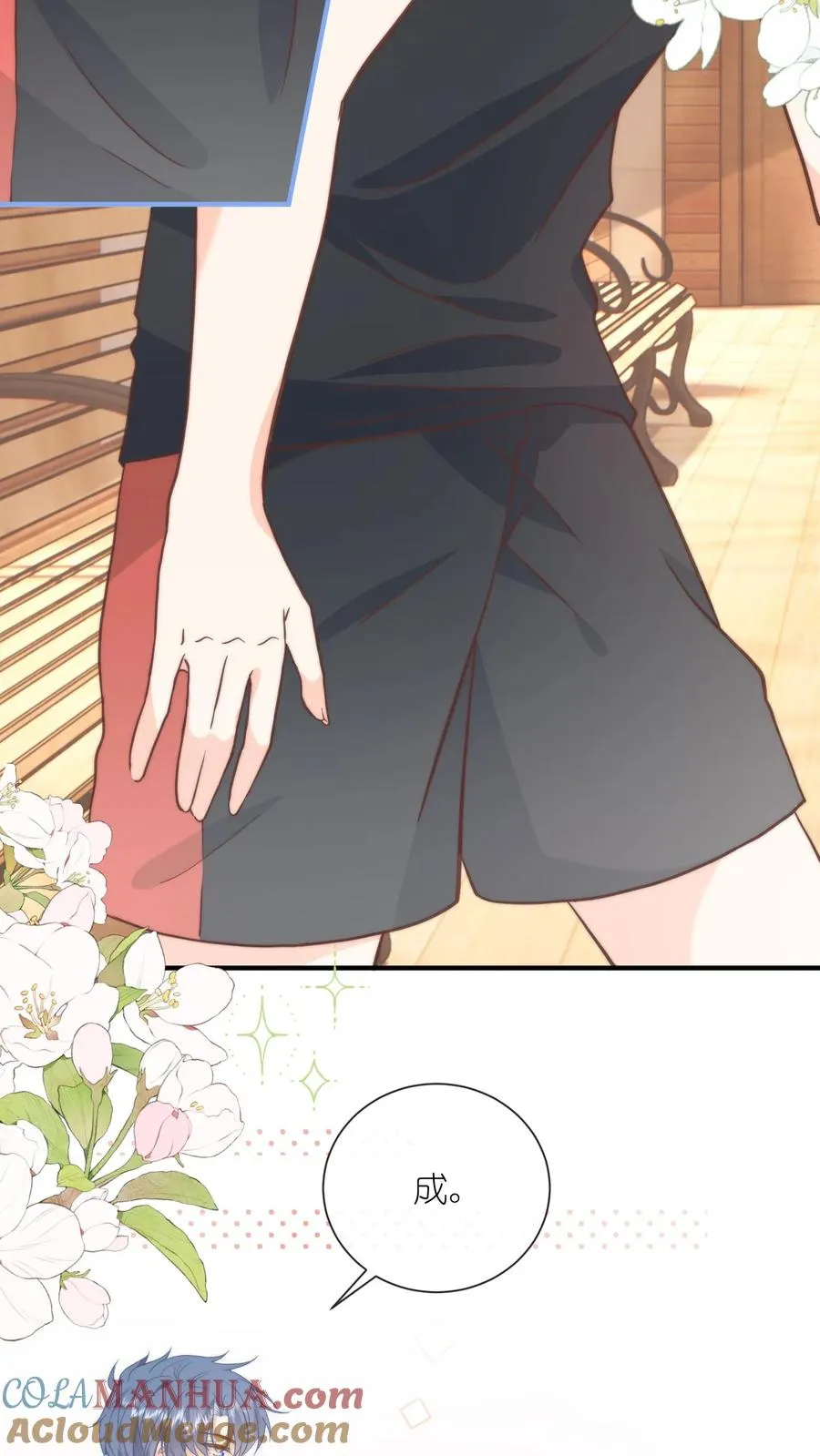 第86话 被洗刷的黑锅 第11页