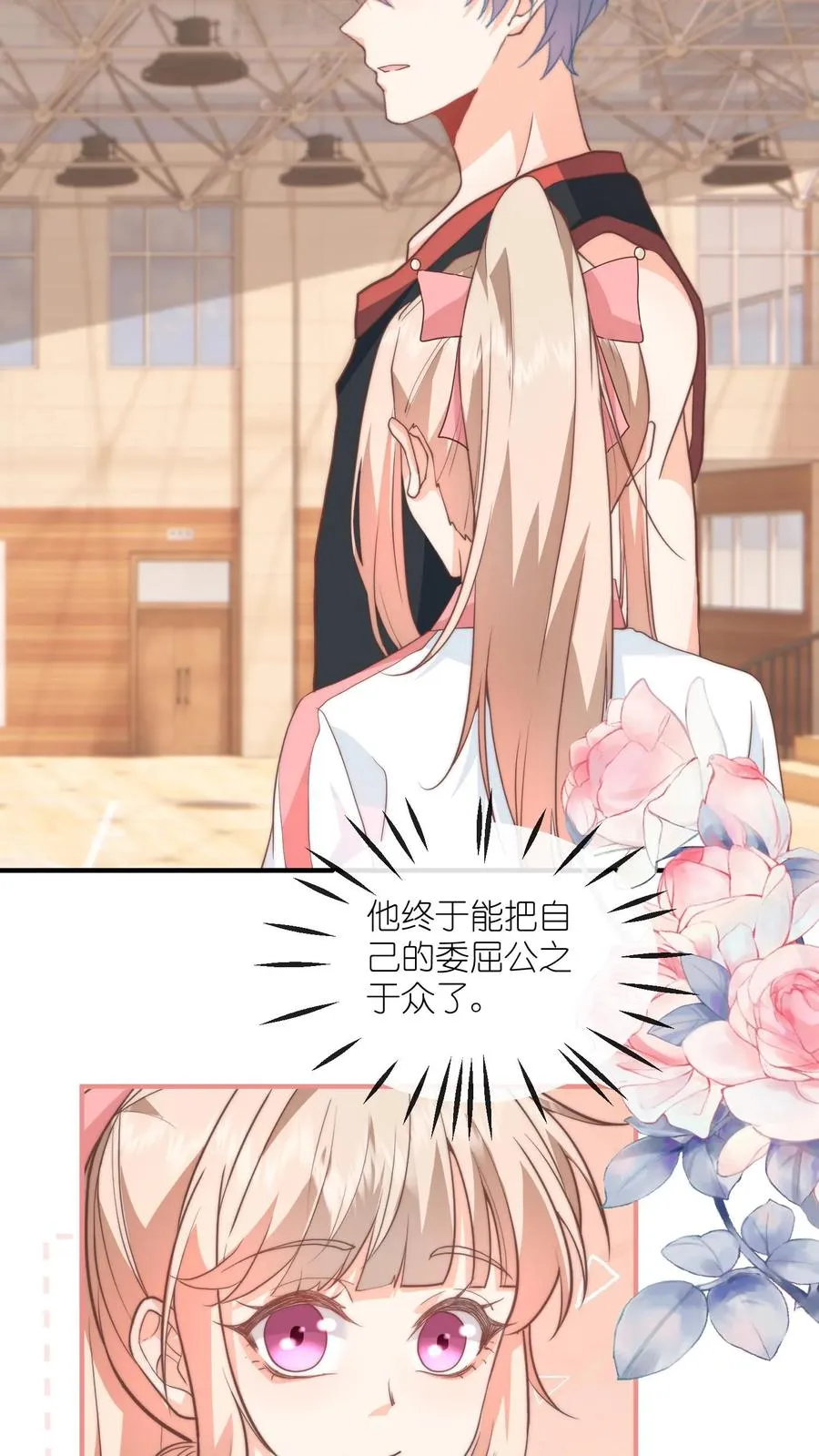 第86话 被洗刷的黑锅 第18页