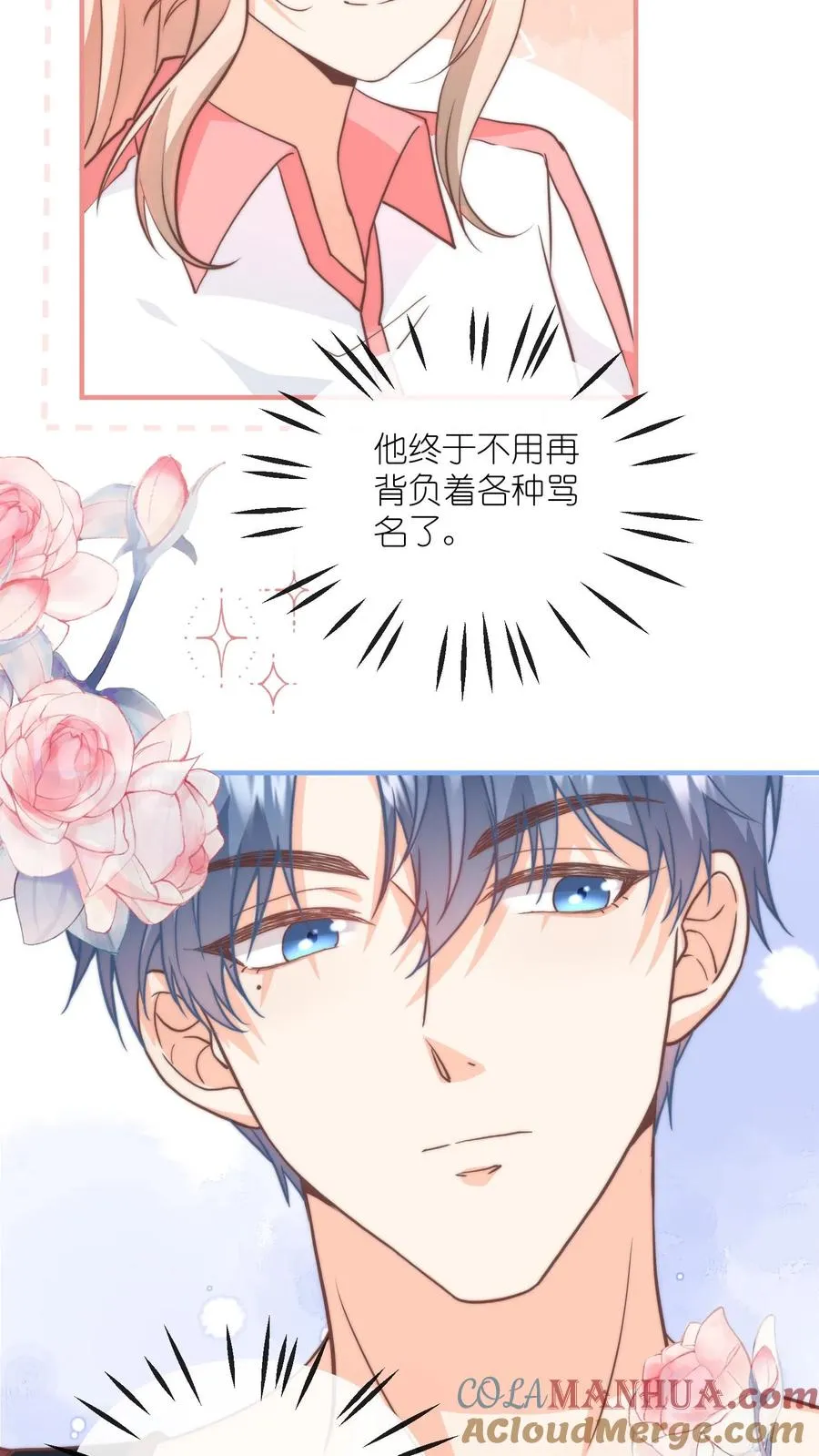 第86话 被洗刷的黑锅 第19页