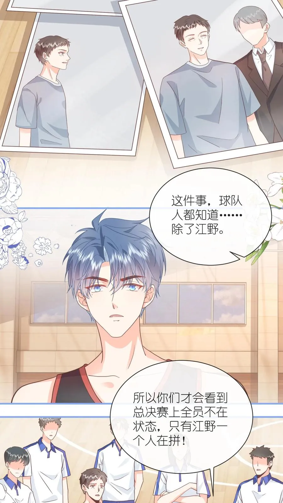 第86话 被洗刷的黑锅 第24页