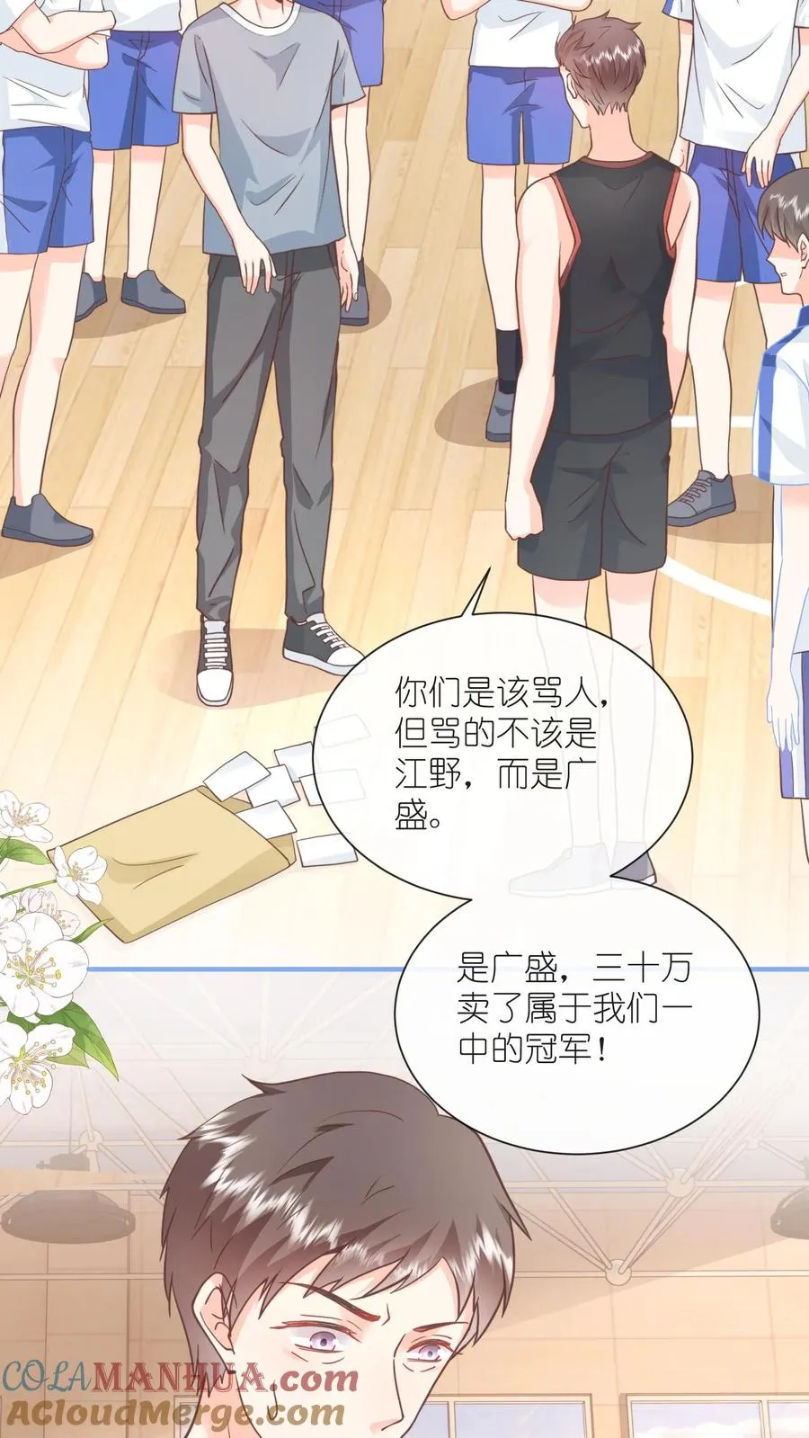 第86话 被洗刷的黑锅 第25页
