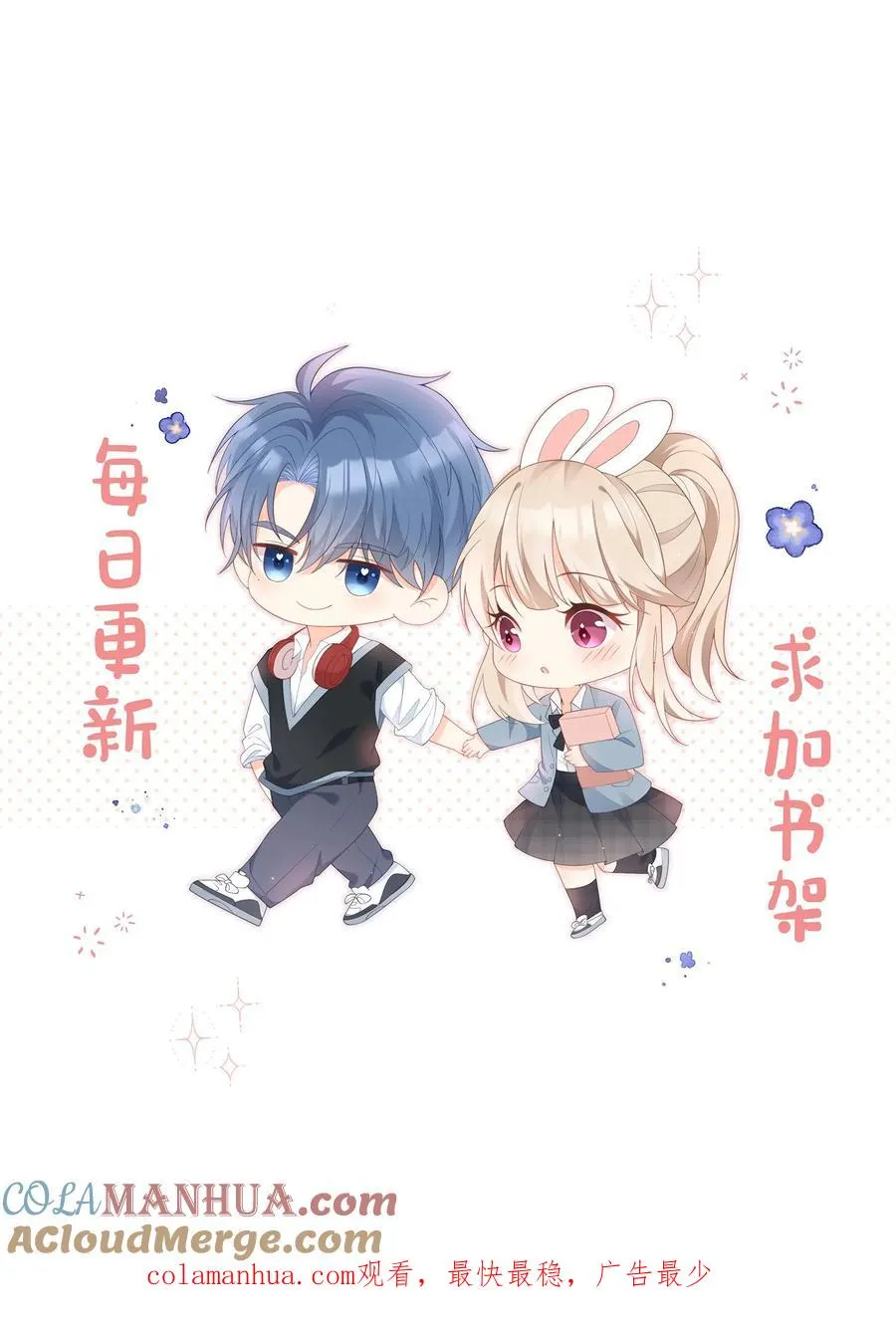 第86话 被洗刷的黑锅 第29页