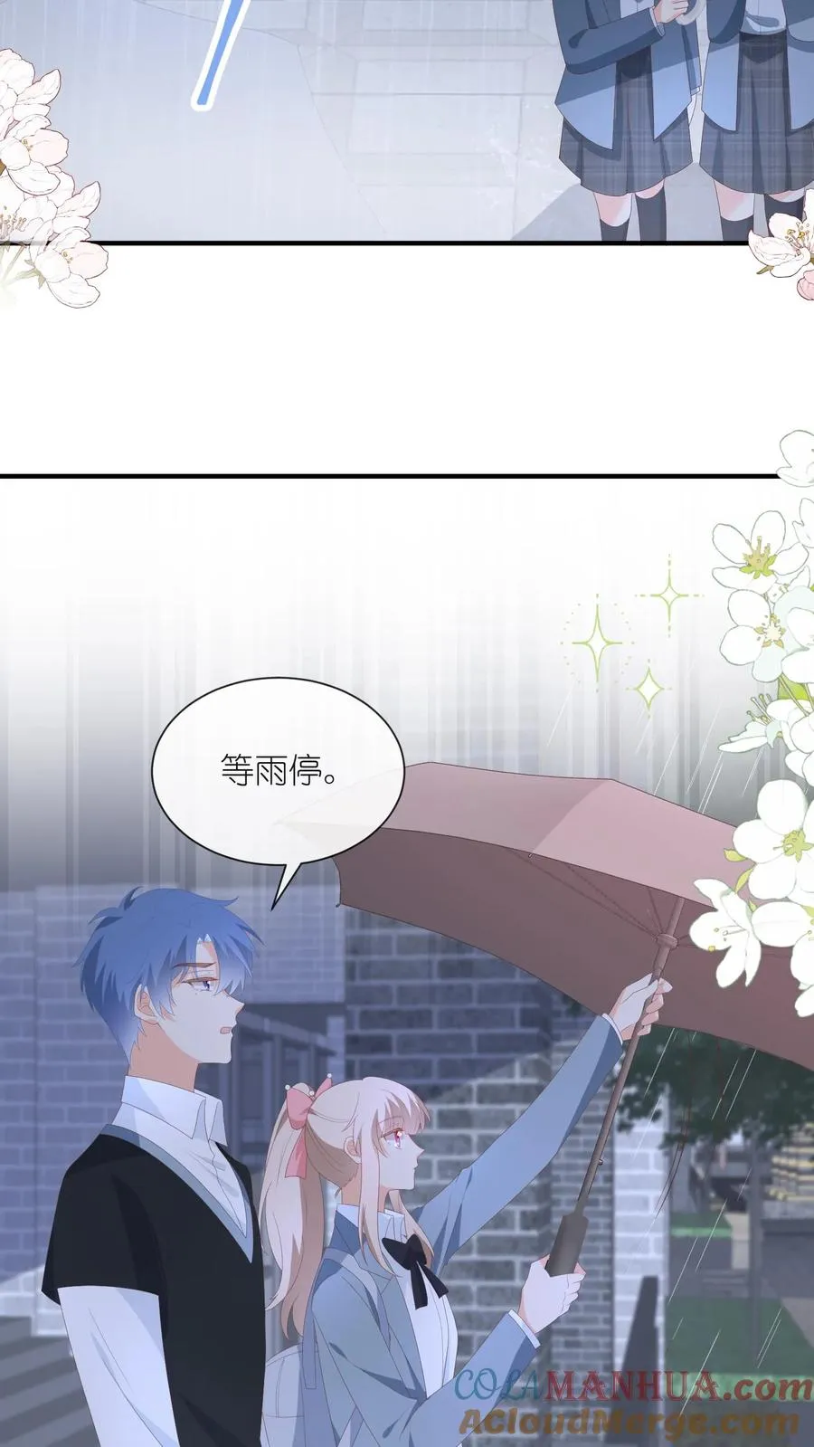第87话 不是凑合，是我有幸 第13页