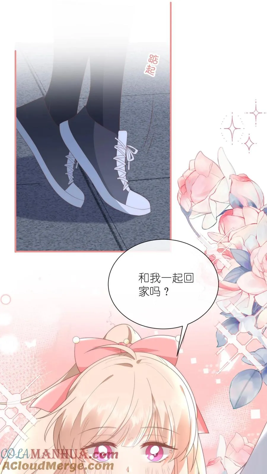 第87话 不是凑合，是我有幸 第19页