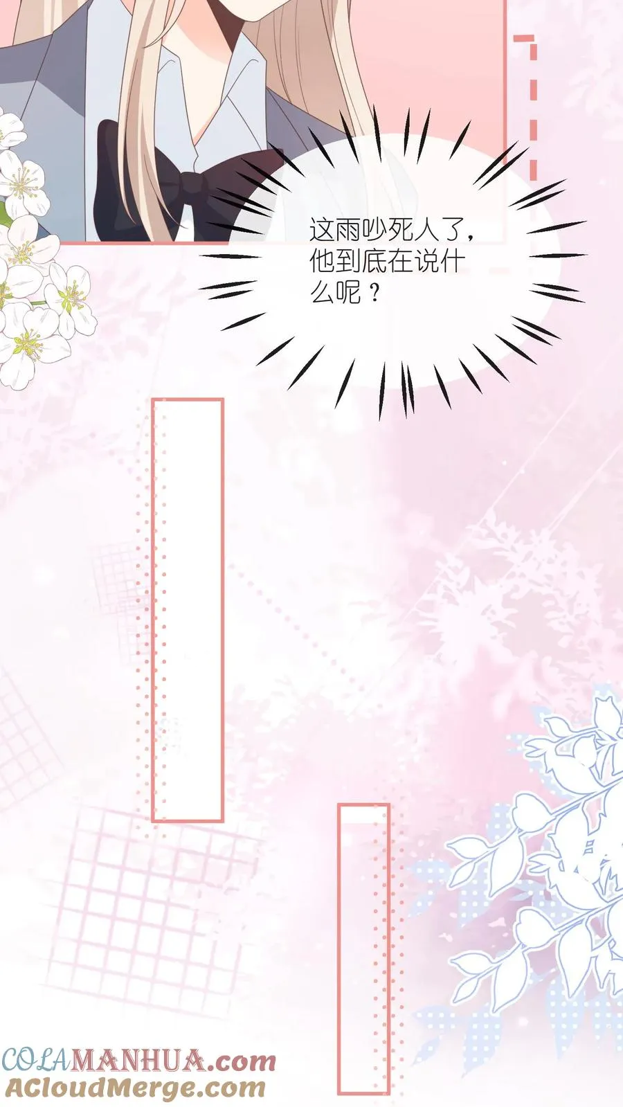 第87话 不是凑合，是我有幸 第29页