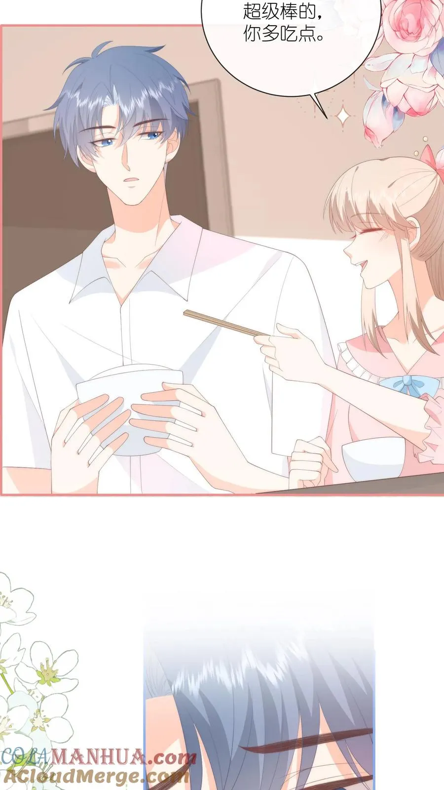 第88话 什么绿茶发言？？ 第11页