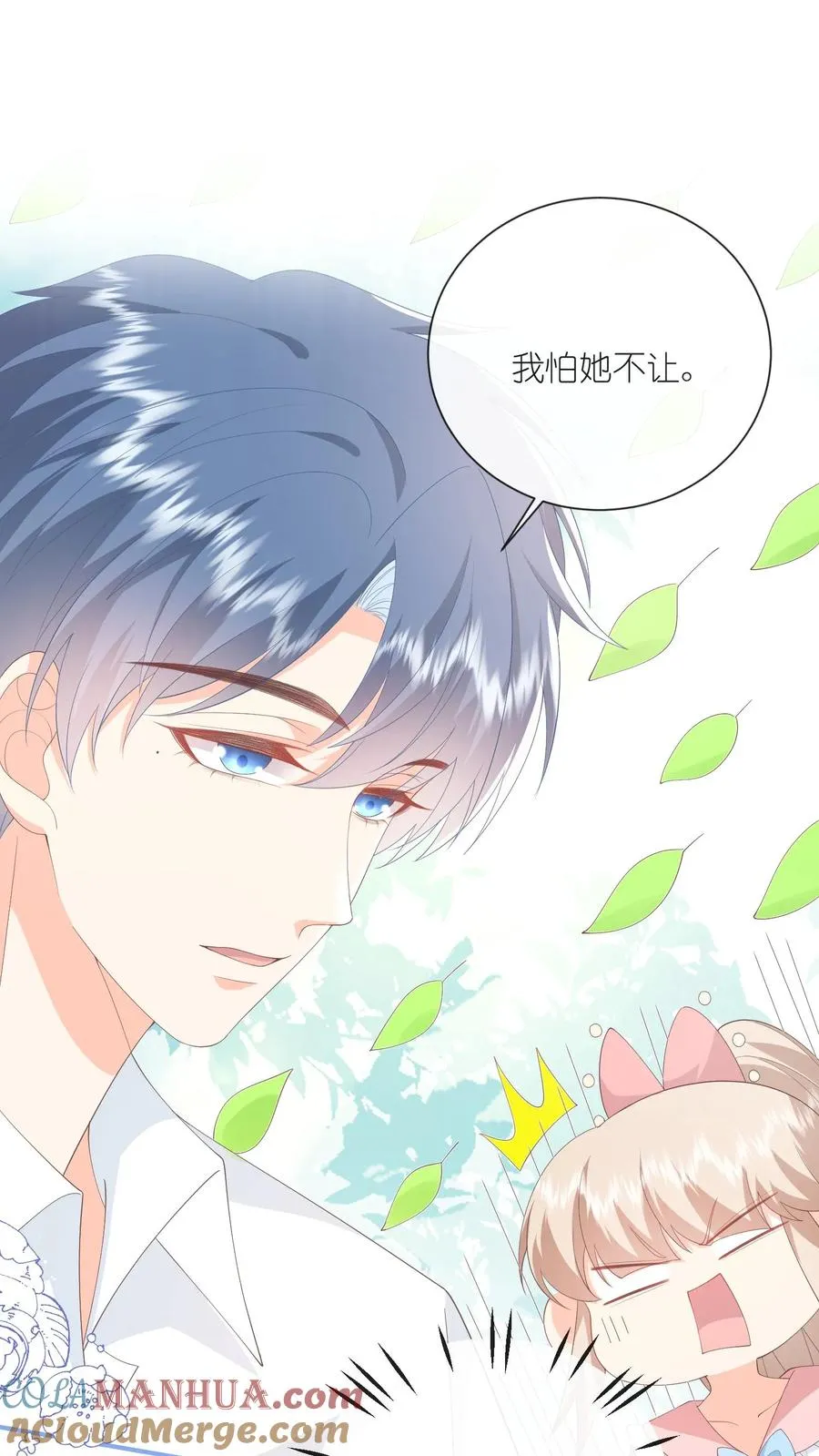 第88话 什么绿茶发言？？ 第21页