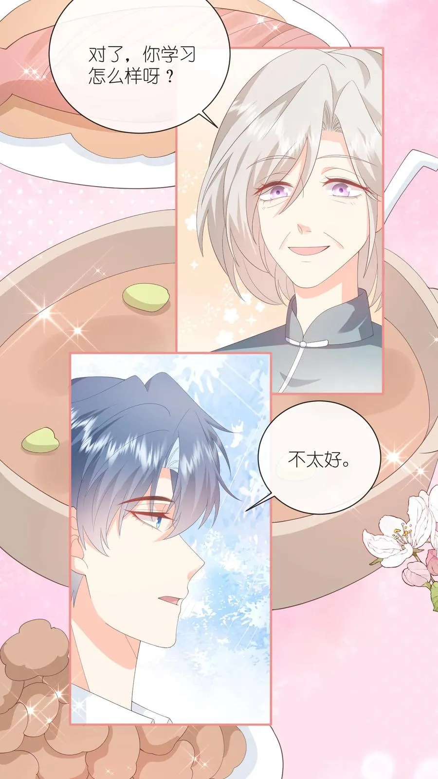 第88话 什么绿茶发言？？ 第24页