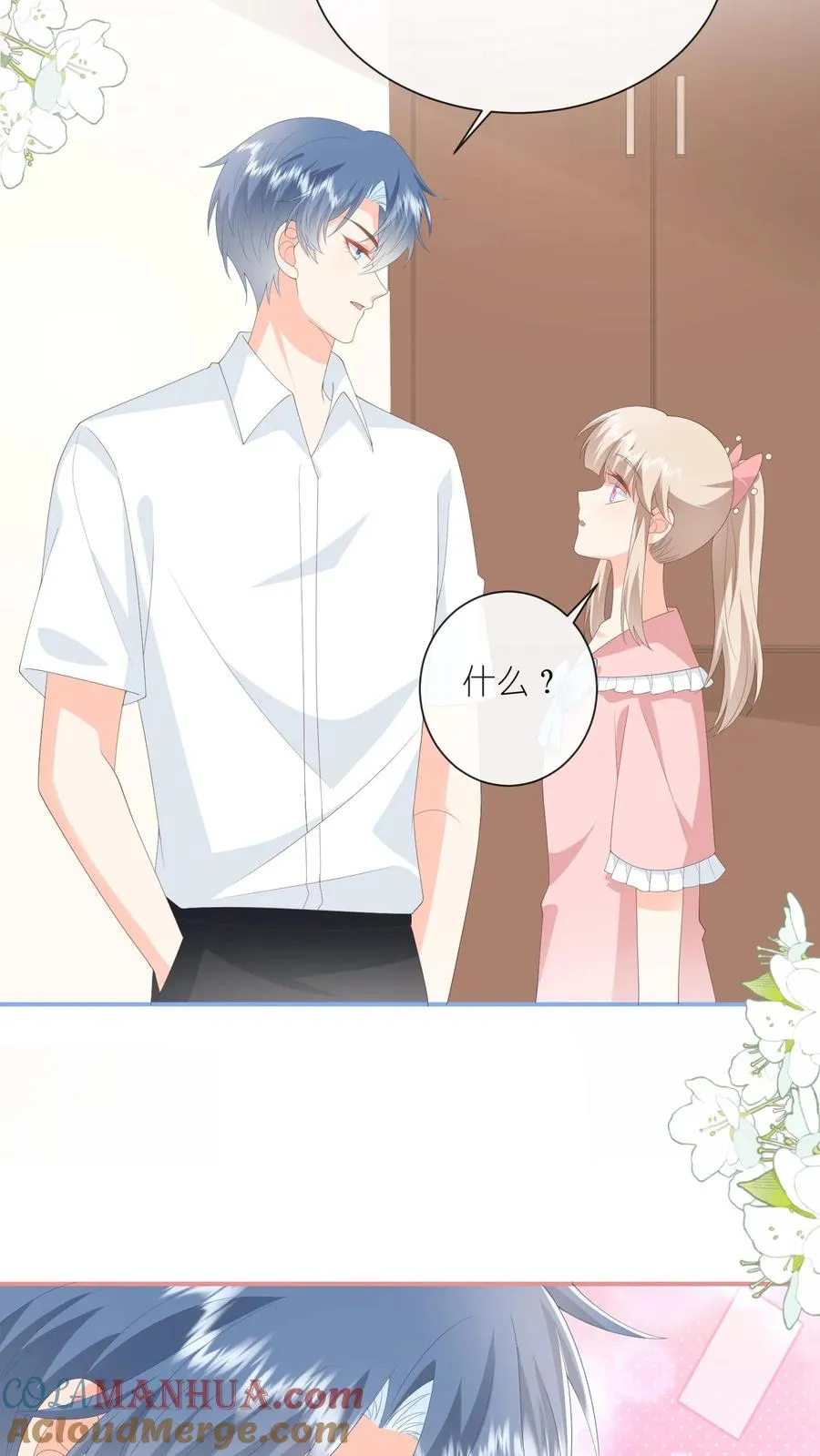 第88话 什么绿茶发言？？ 第31页