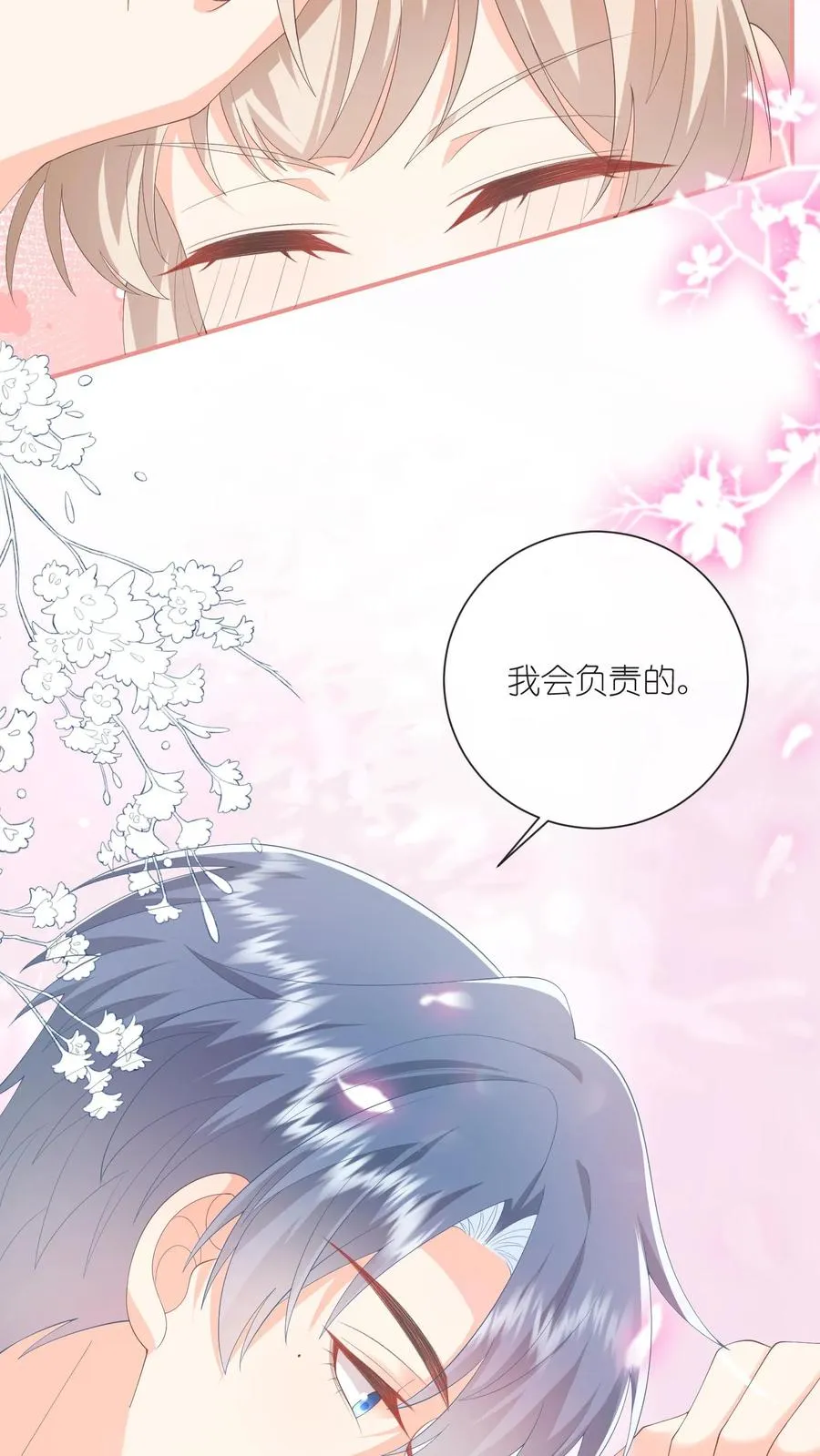 第88话 什么绿茶发言？？ 第34页
