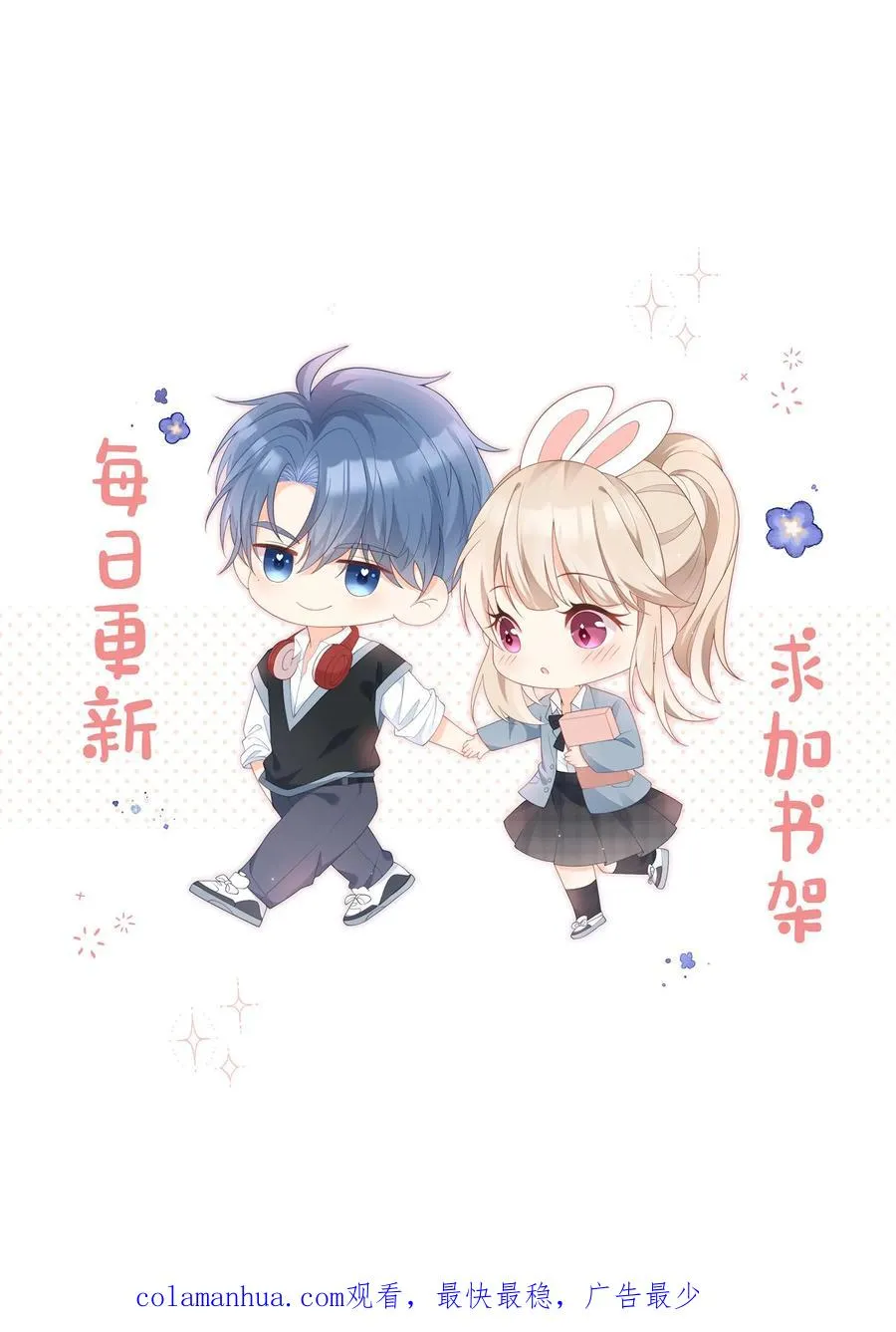 第88话 什么绿茶发言？？ 第36页