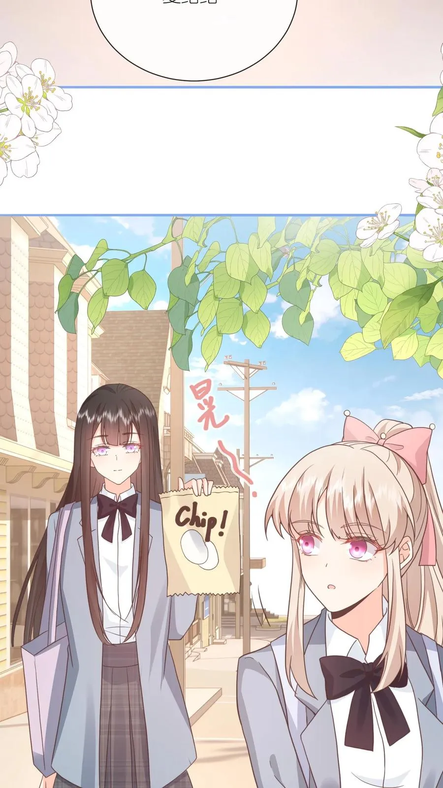 第89话 我的绾绾长大了 第18页