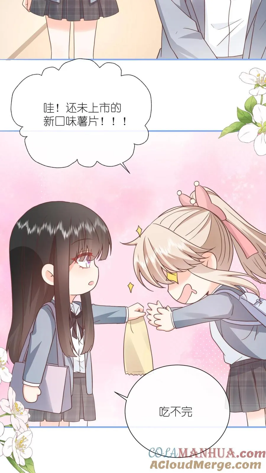 第89话 我的绾绾长大了 第19页