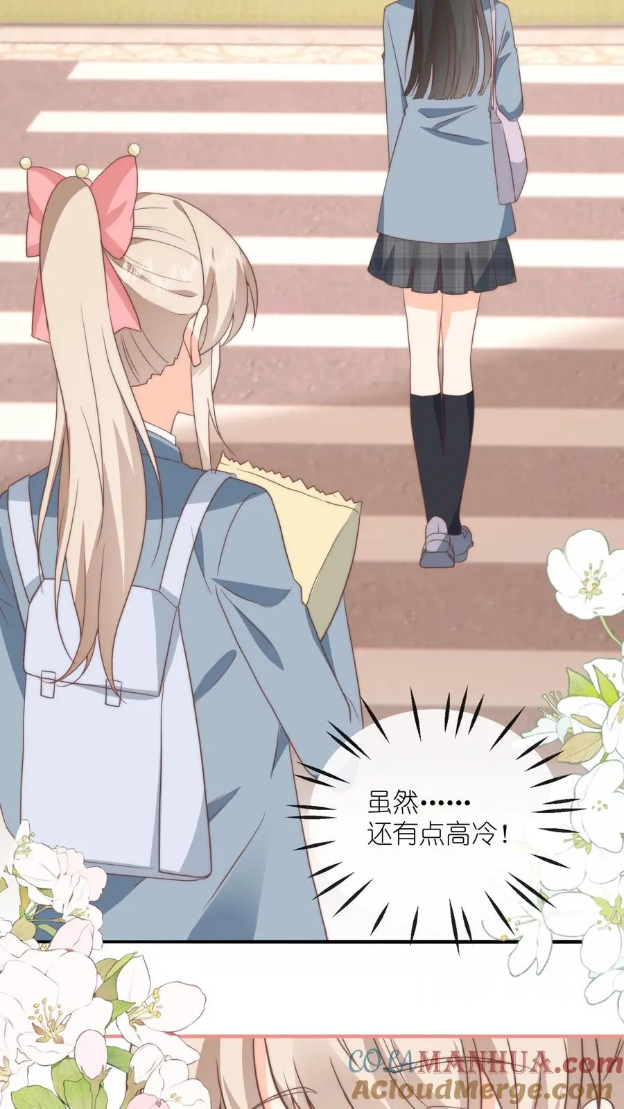 第89话 我的绾绾长大了 第21页