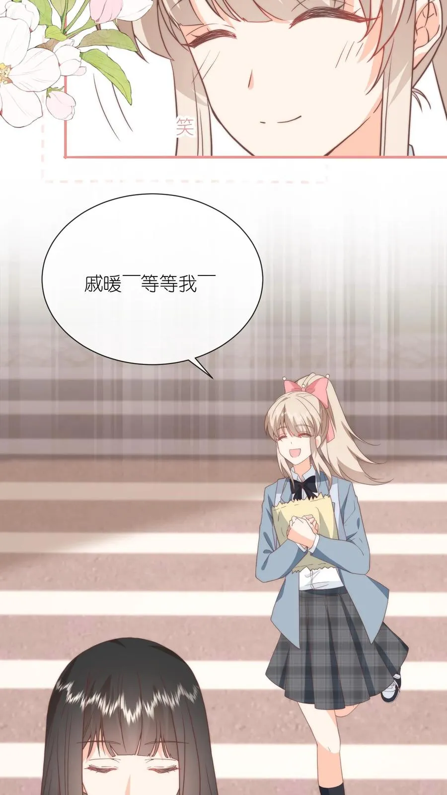 第89话 我的绾绾长大了 第22页