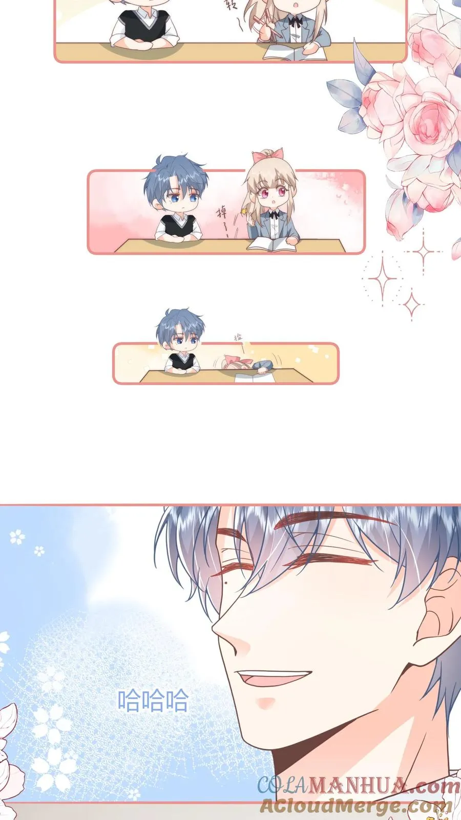 第89话 我的绾绾长大了 第29页