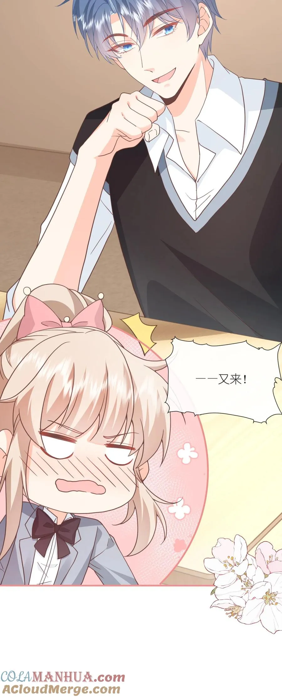 第89话 我的绾绾长大了 第33页