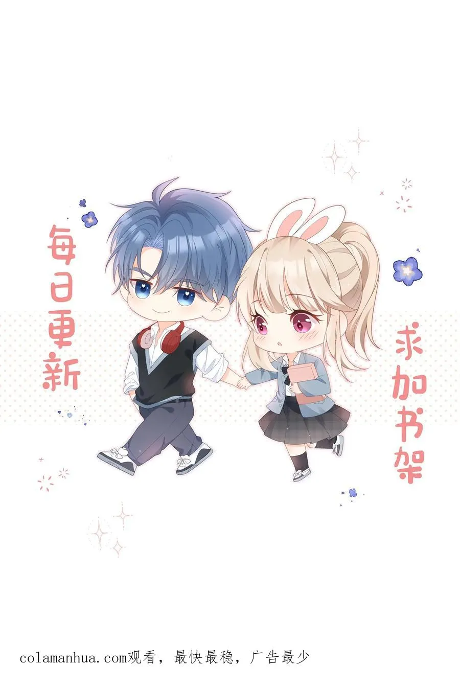 第89话 我的绾绾长大了 第34页