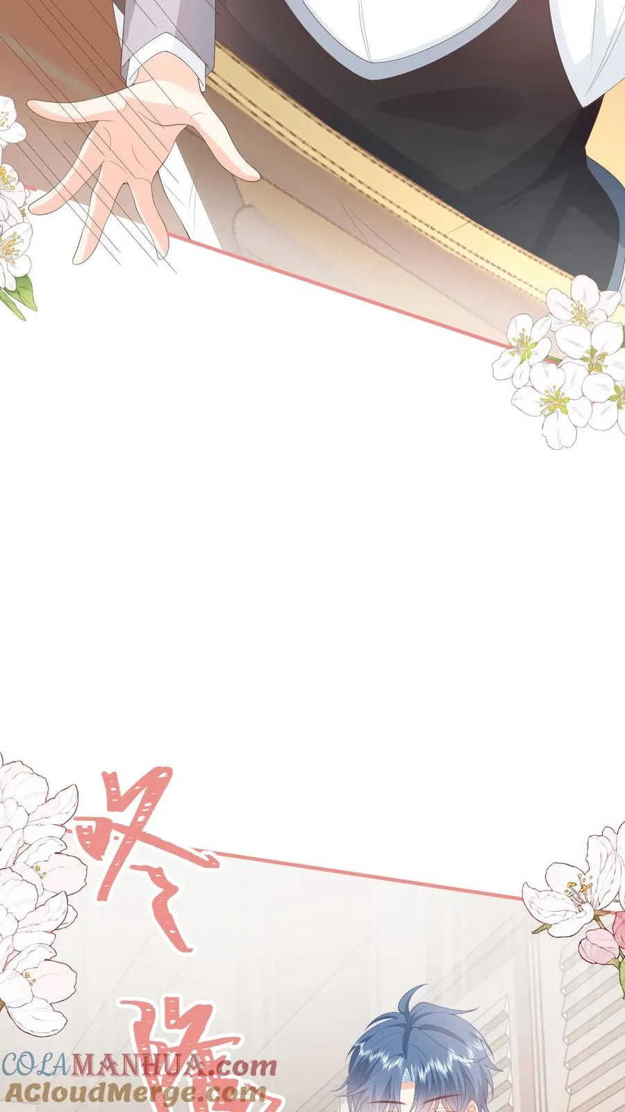 第90话 投怀送抱？ 第7页
