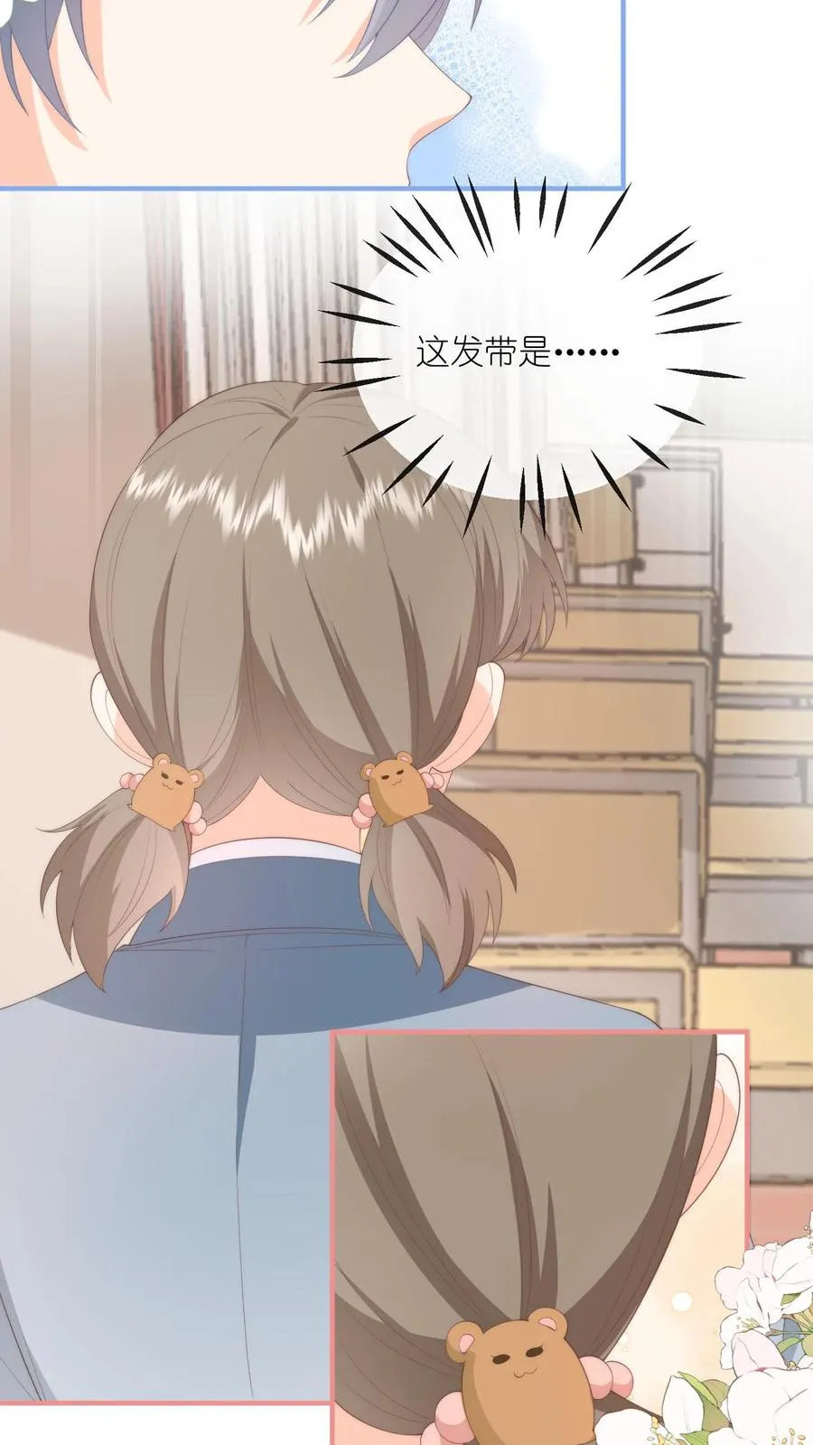 第90话 投怀送抱？ 第20页