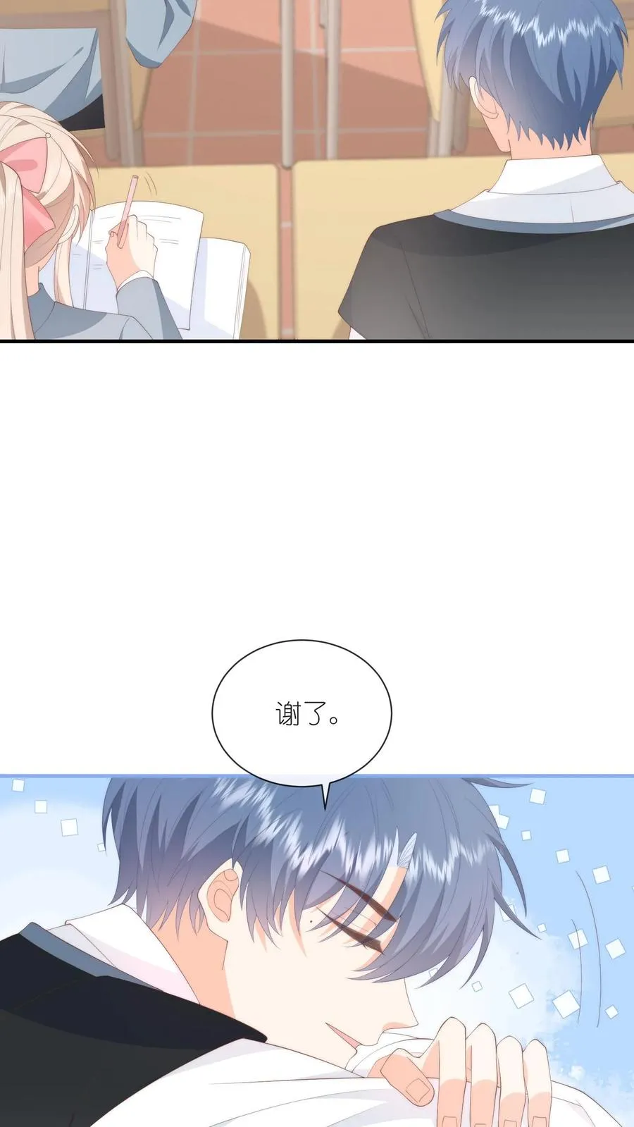第90话 投怀送抱？ 第24页