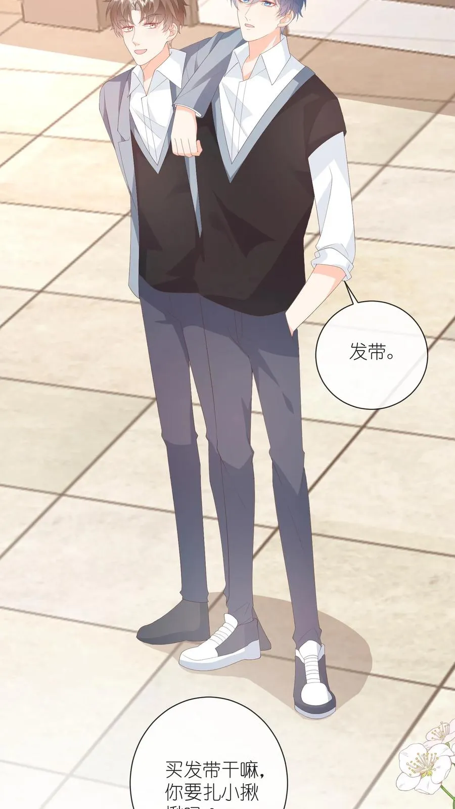 第91话 不择手段！ 第4页