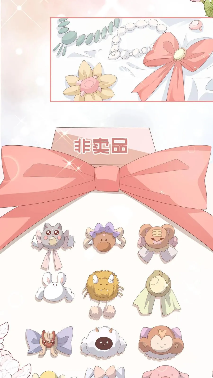 第91话 不择手段！ 第8页