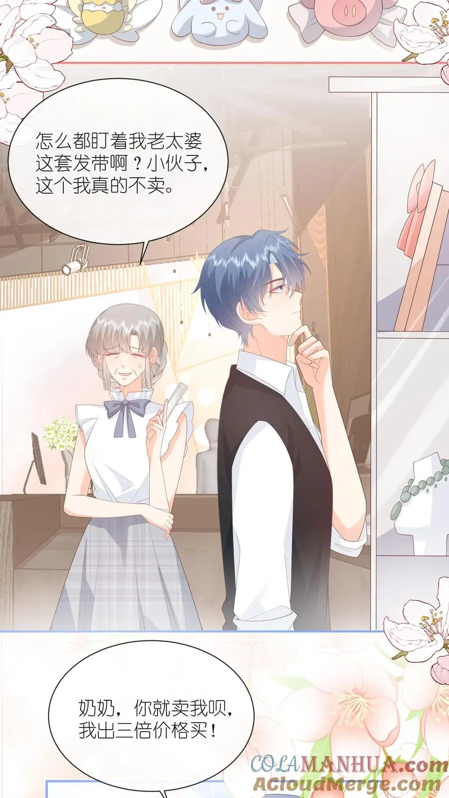 第91话 不择手段！ 第9页