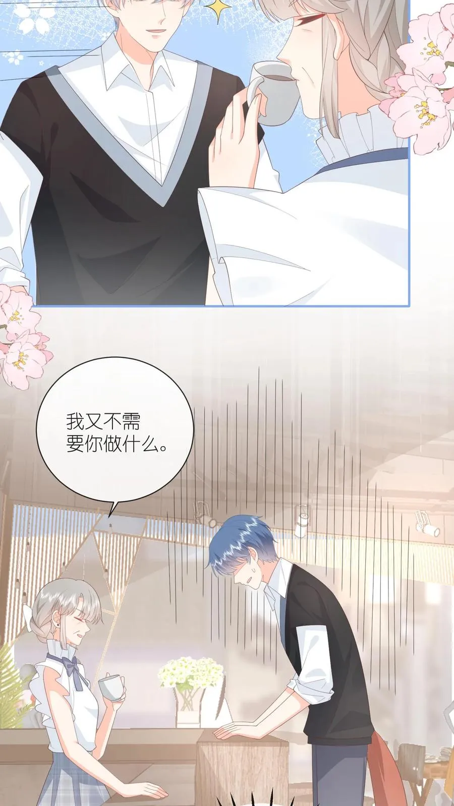 第91话 不择手段！ 第12页