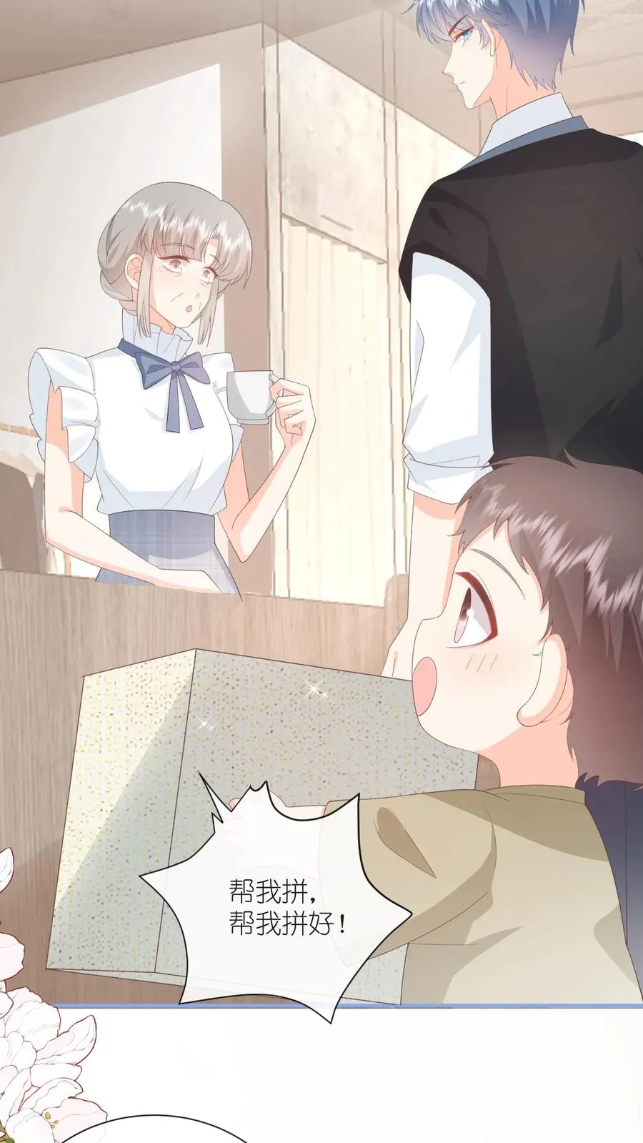 第91话 不择手段！ 第14页