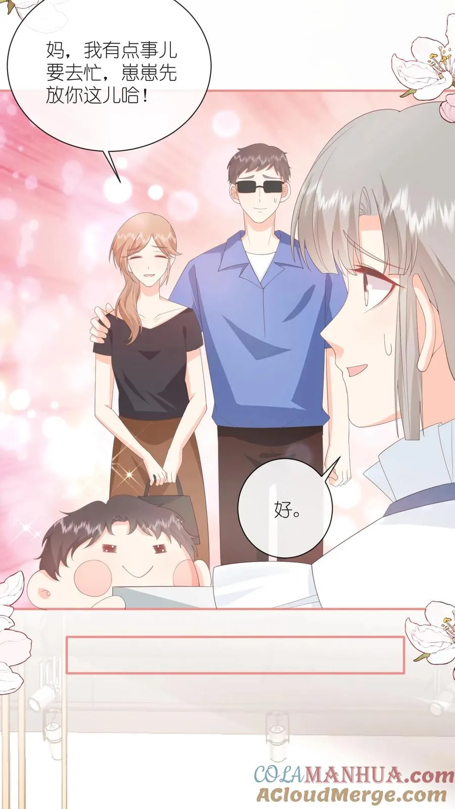 第91话 不择手段！ 第15页