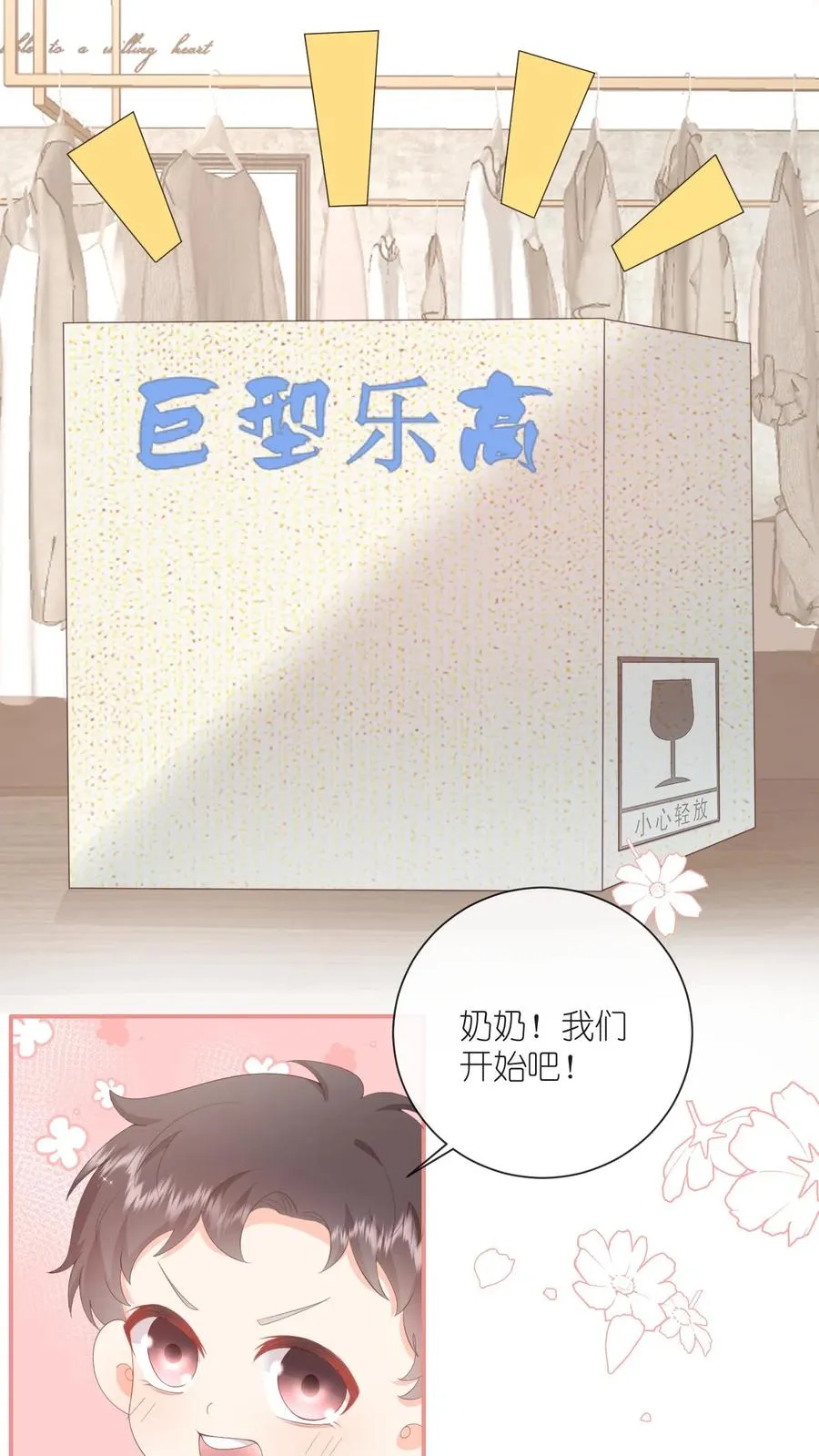第91话 不择手段！ 第16页