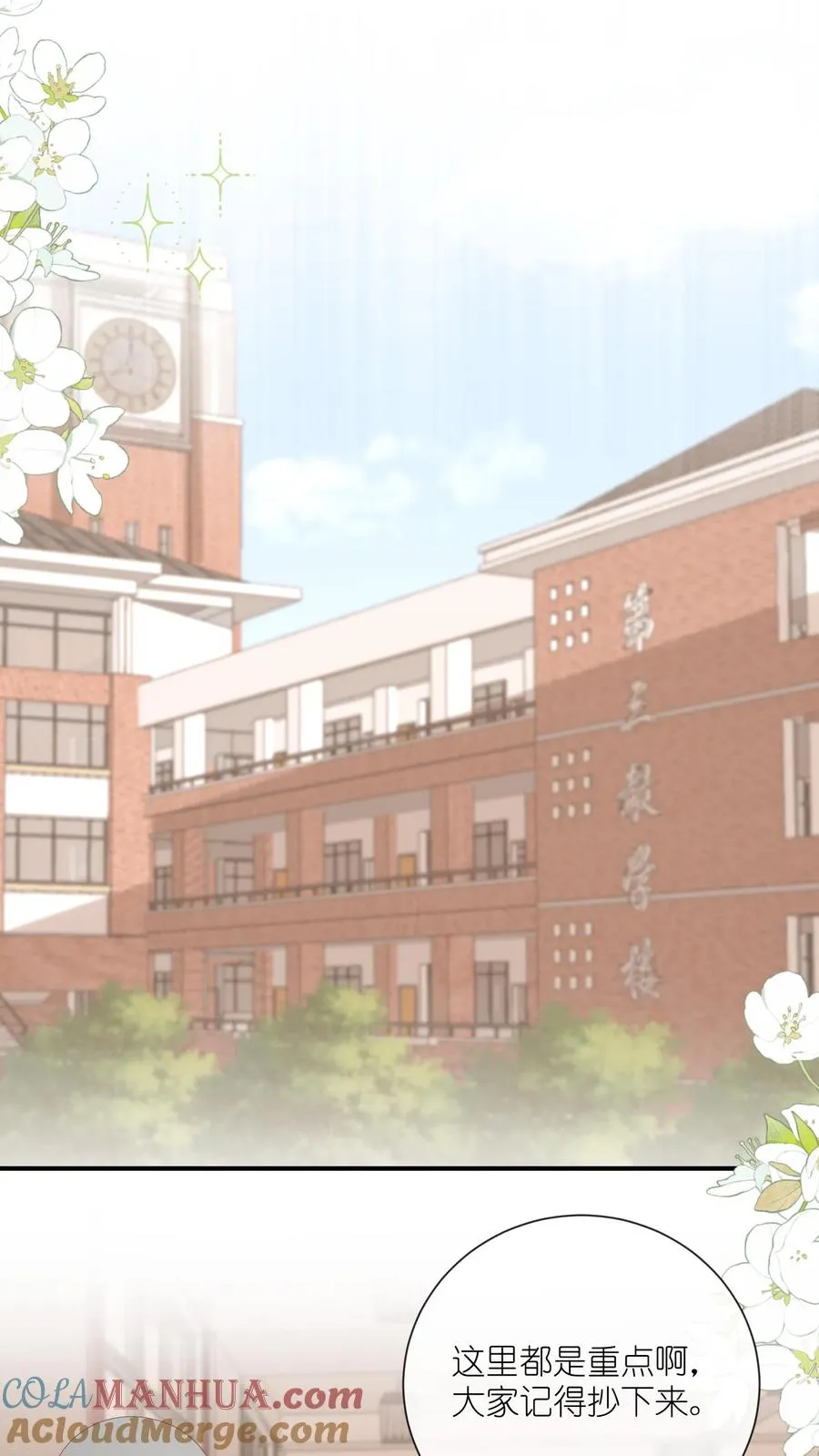 第91话 不择手段！ 第21页