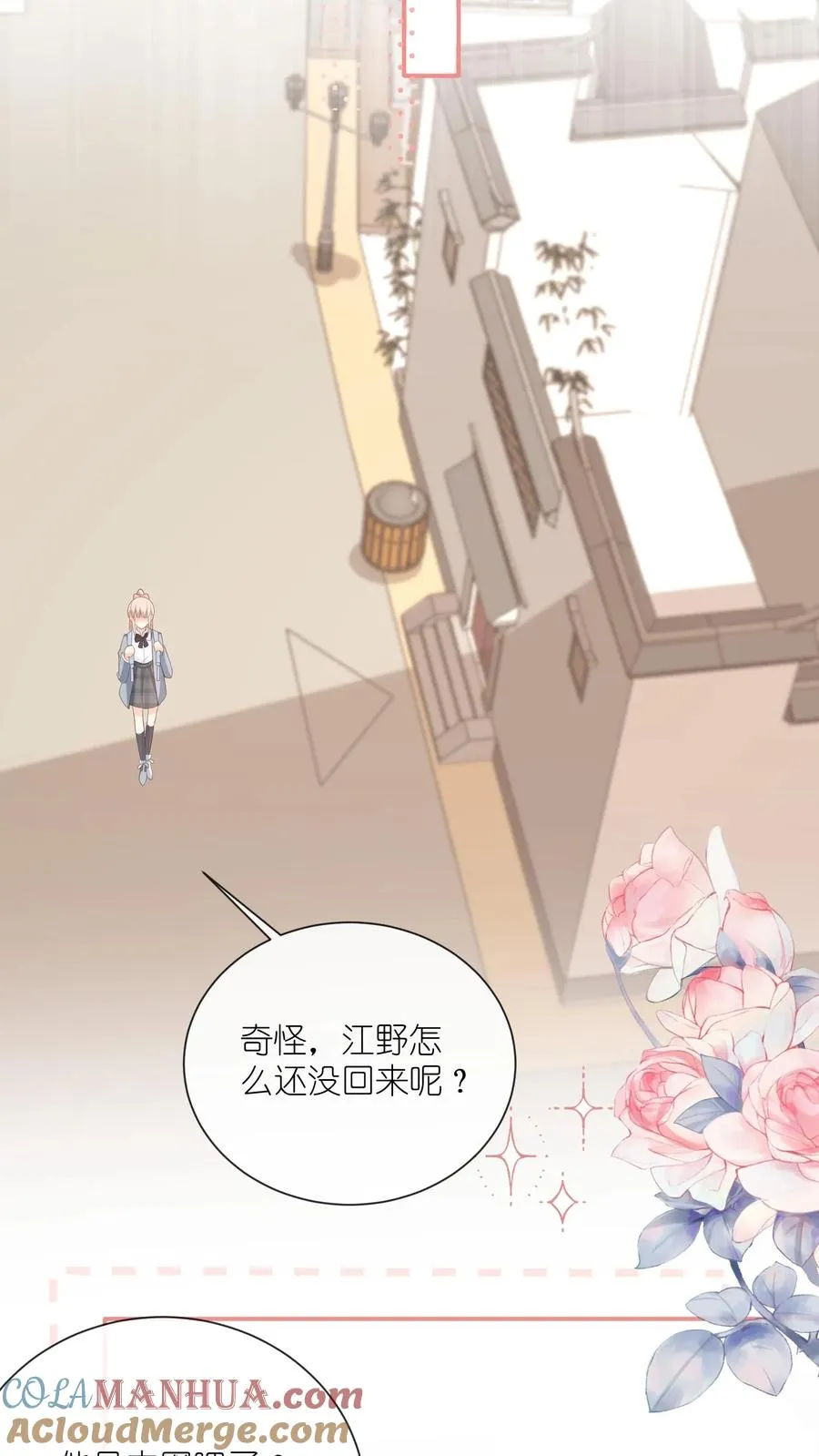 第91话 不择手段！ 第25页