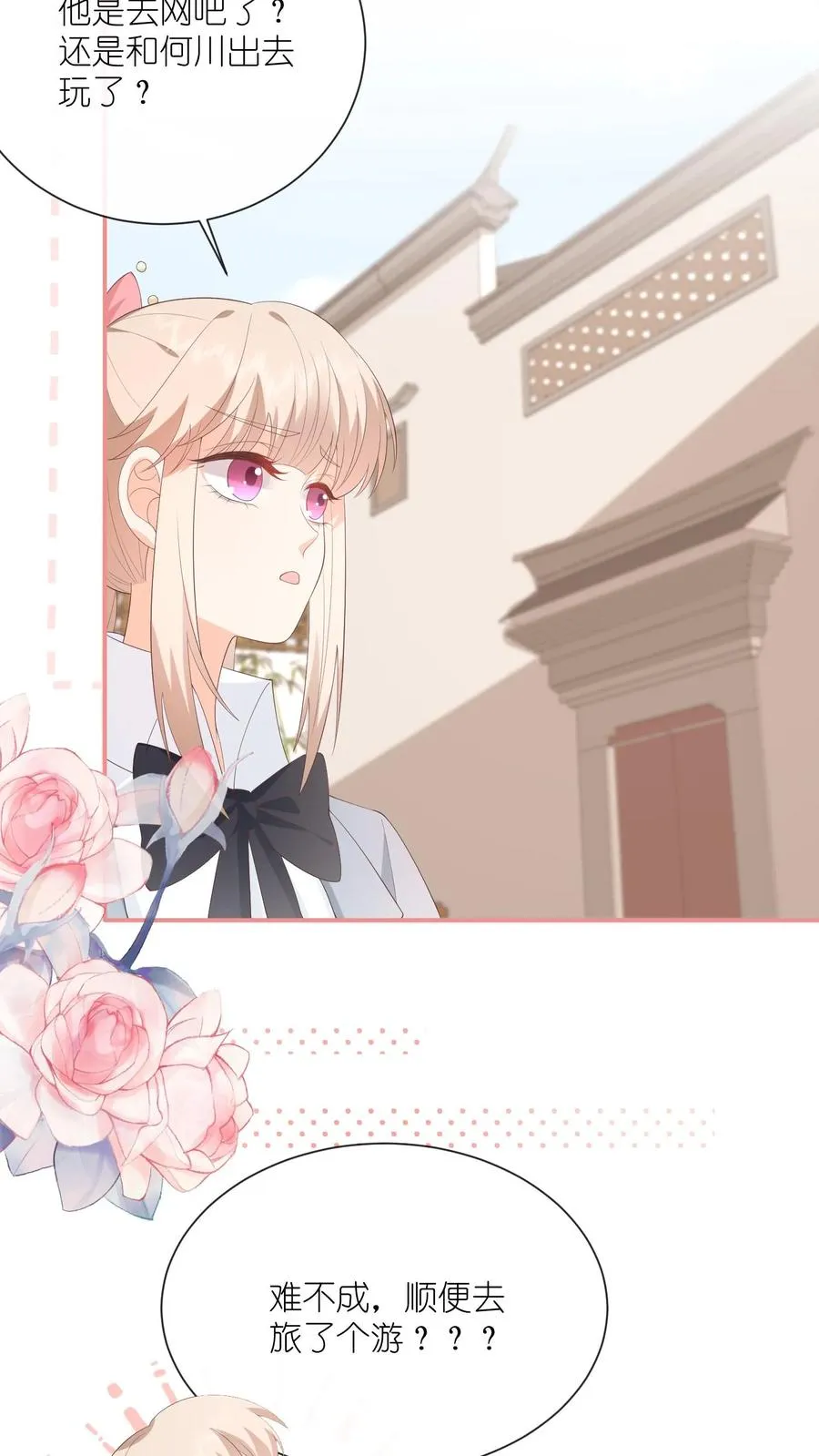 第91话 不择手段！ 第26页