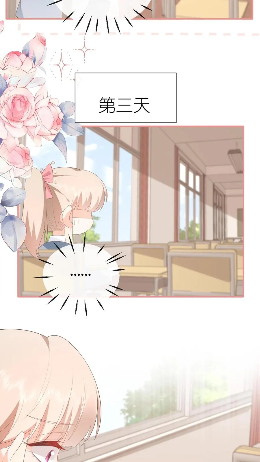 第91话 不择手段！ 第28页