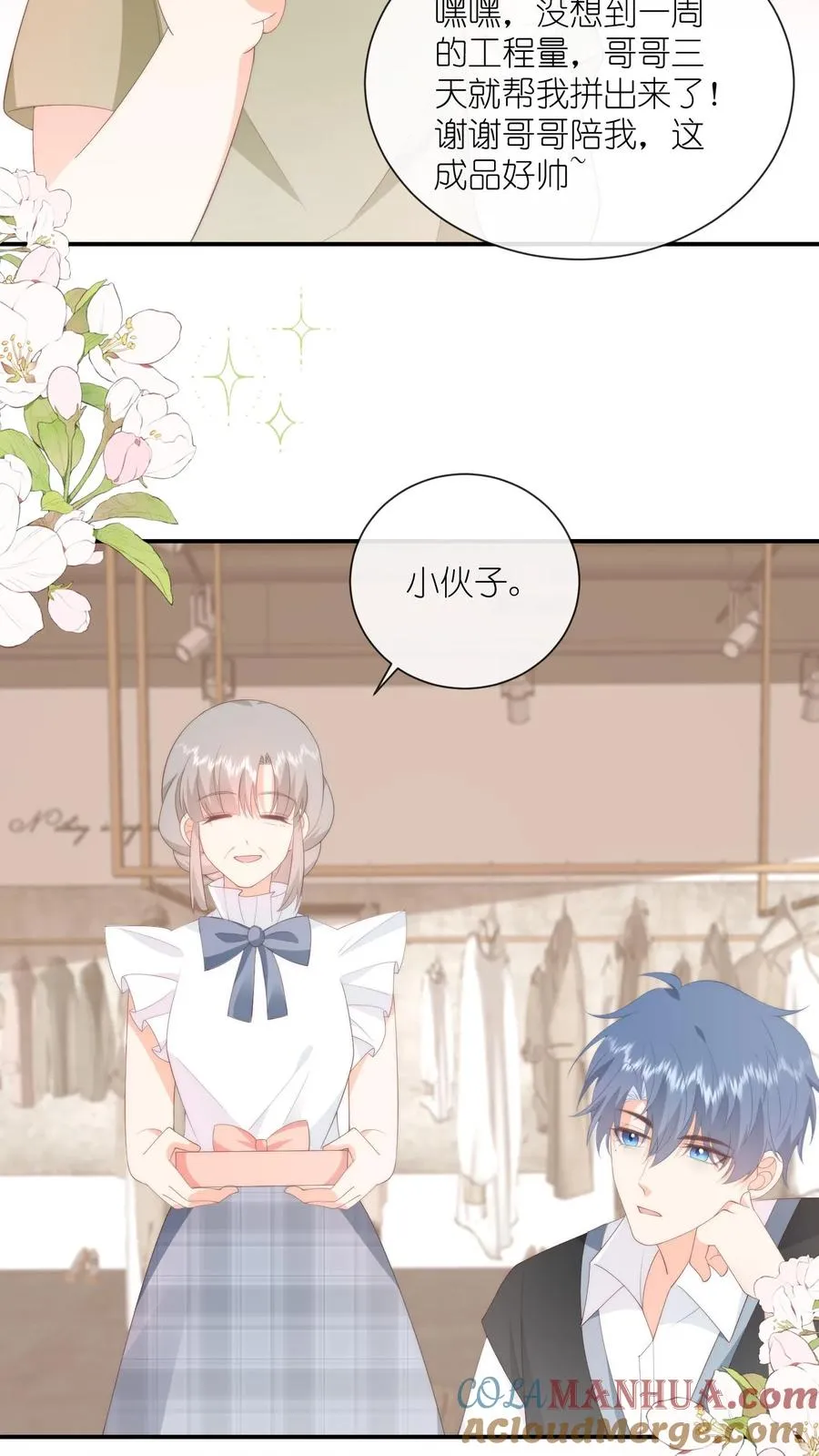 第91话 不择手段！ 第33页