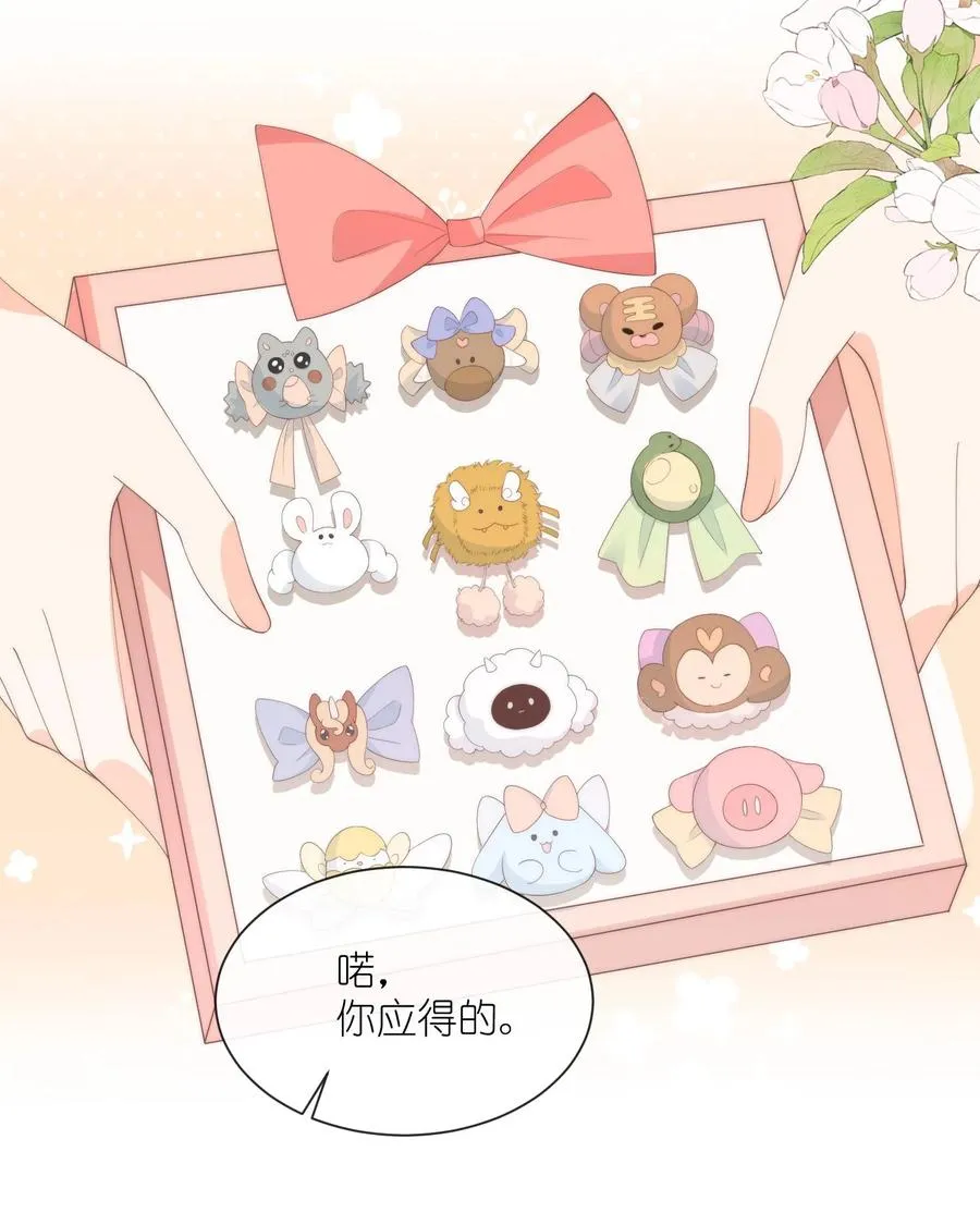 第91话 不择手段！ 第34页