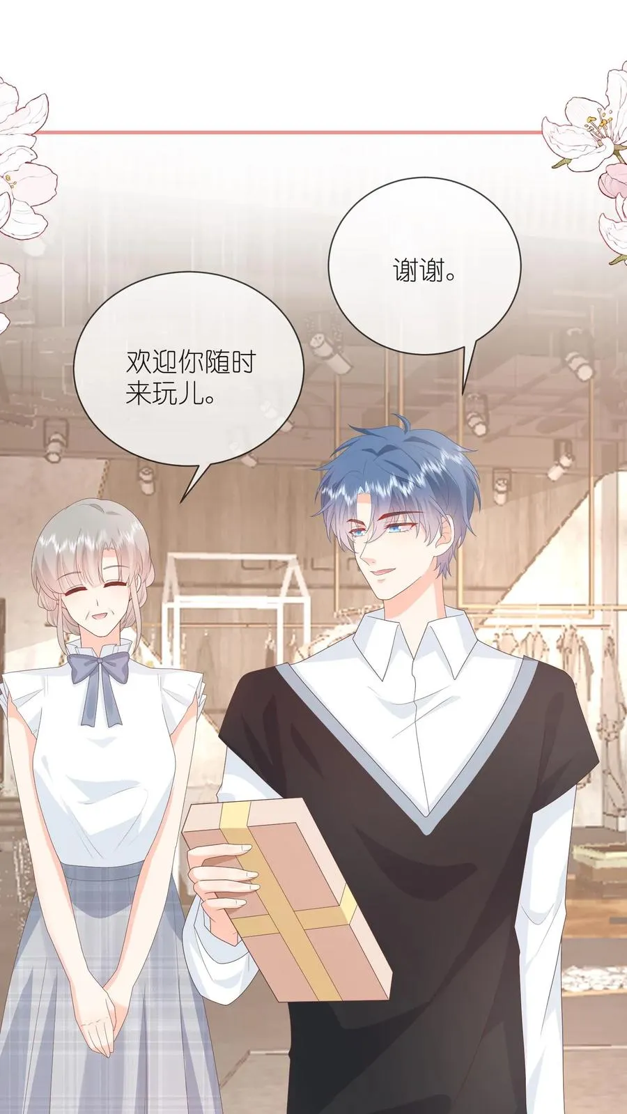 第92话 你不会也喜欢江野吧？ 第2页