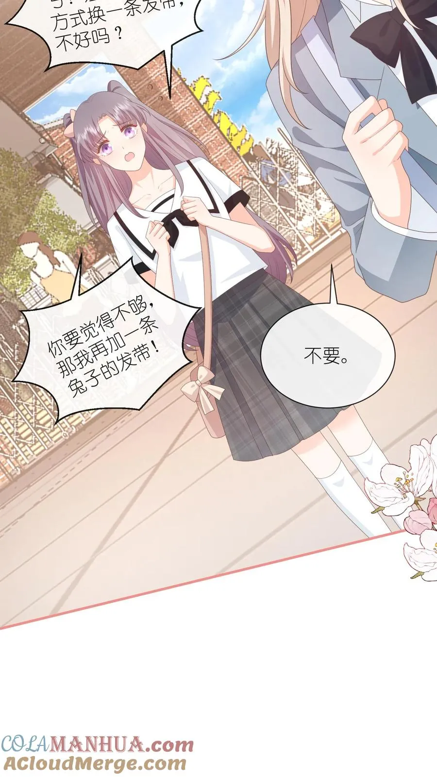 第92话 你不会也喜欢江野吧？ 第17页