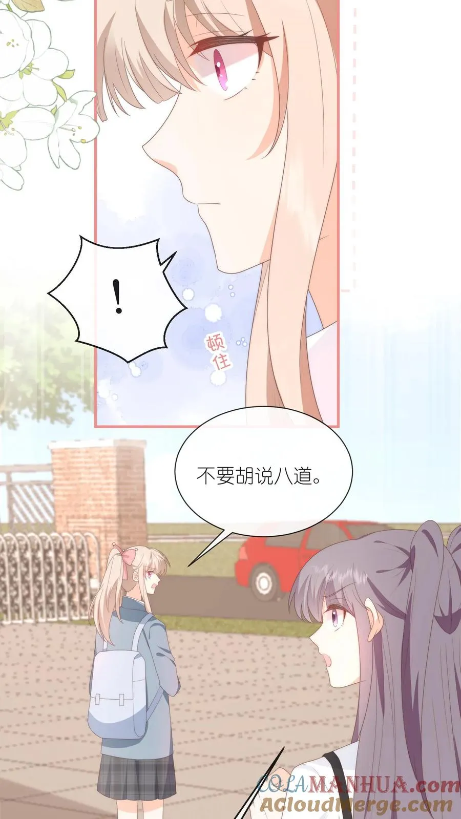 第92话 你不会也喜欢江野吧？ 第19页
