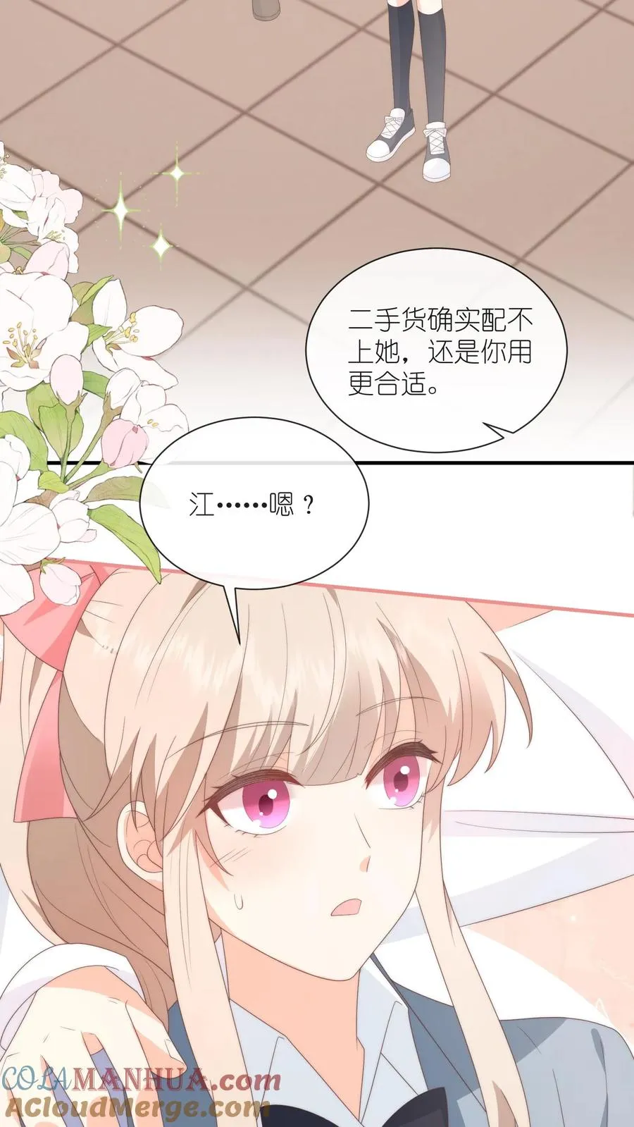 第92话 你不会也喜欢江野吧？ 第21页
