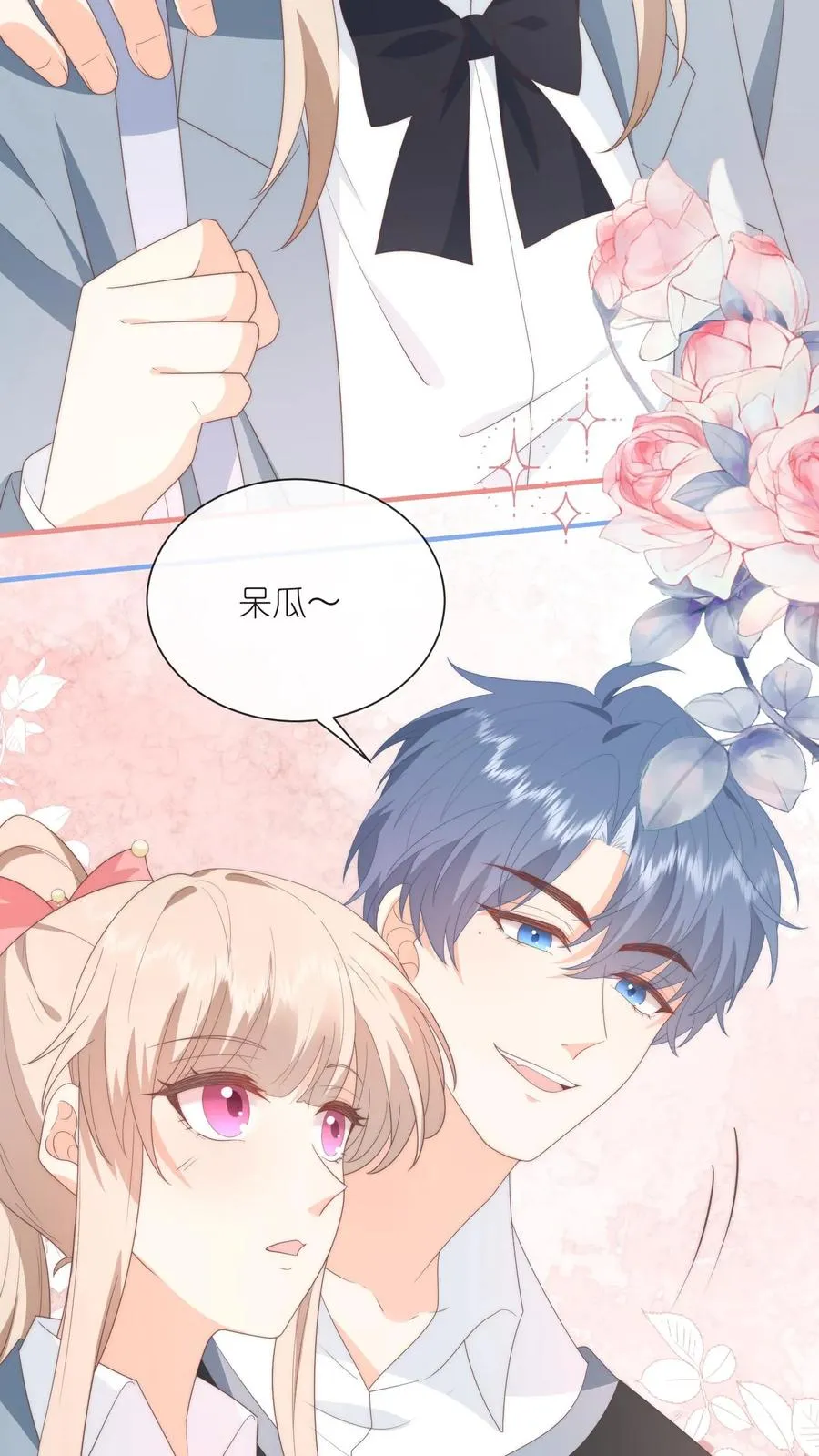 第92话 你不会也喜欢江野吧？ 第22页