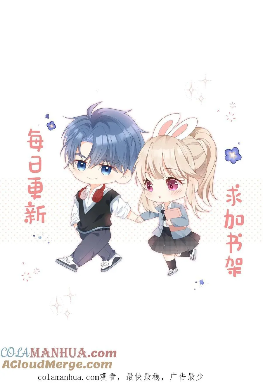 第92话 你不会也喜欢江野吧？ 第29页