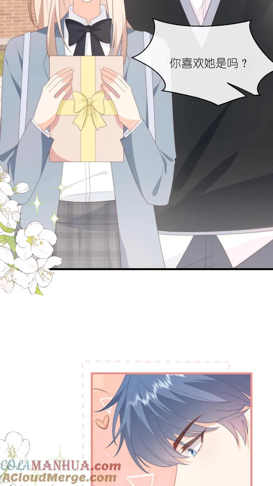 第93话 江野就是喜欢夏绾绾！ 第7页